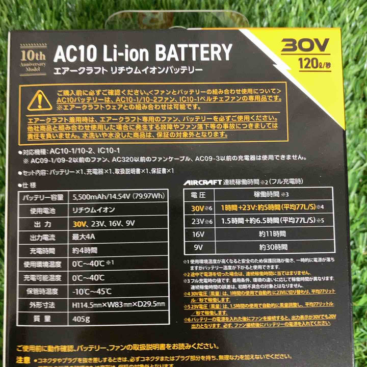 ◇バートル(BURTLE) 30V空調服用ファン&バッテリーセット モデル： AC101SET(AC10/AC10-1) ①【戸田店】