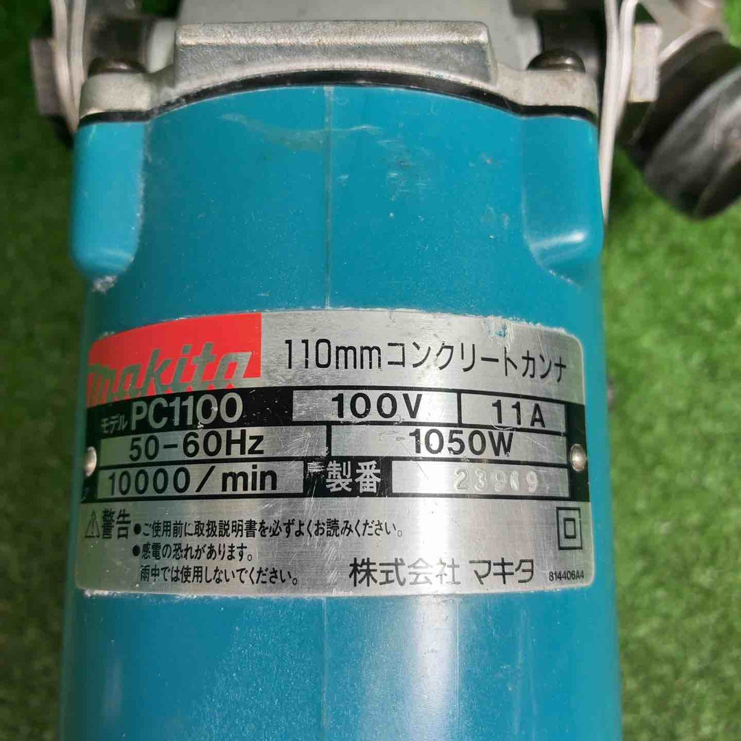 マキタ(makita) 110mmコンクリートカンナ PC1100【藤沢店】