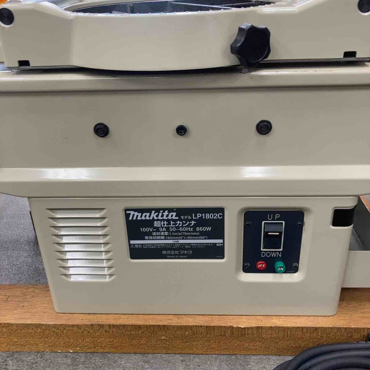 【店頭受取り限定】☆マキタ(makita) 超仕上カンナ LP1802C【川崎店】
