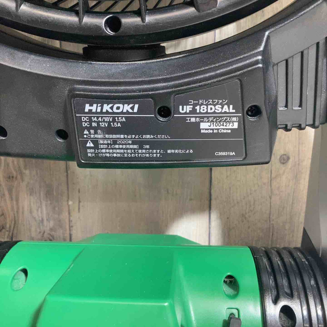 ◇ハイコーキ(HIKOKI ※旧:日立工機) コードレスファン UF18DSAL(NN)　18V対応、ACアダプタ付属【戸田店】