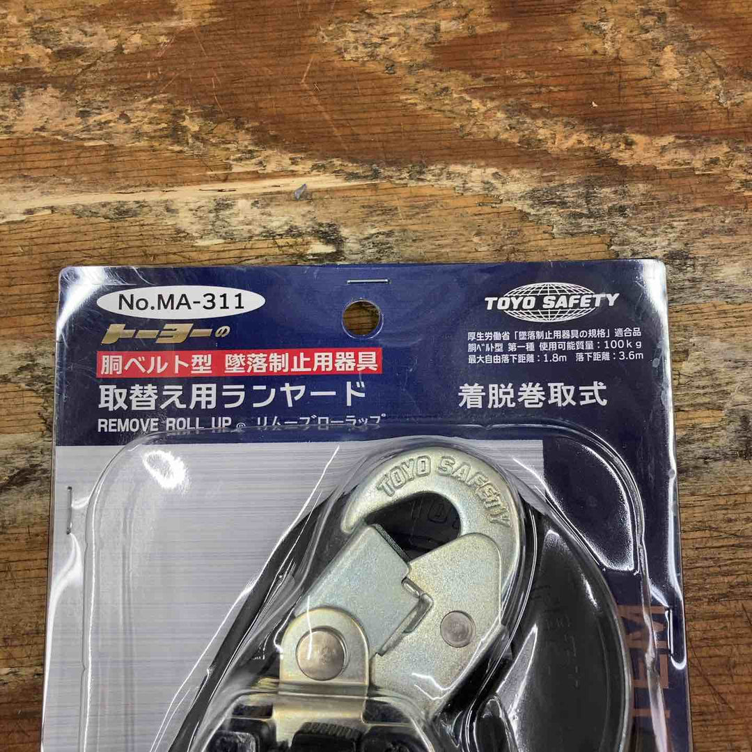 ◇取替用巻取式ランヤード No.MA-311【柏店】