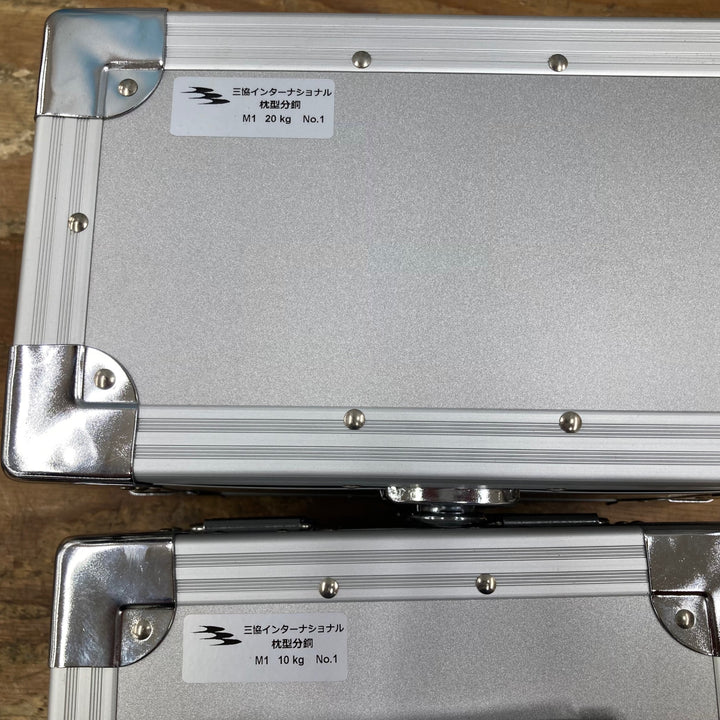 【中古美品】三協インターナショナル ステンレス製枕型分銅 まくら型 M1級 1kg 5kg 10kg 20kg アルミケース付属【柏店】
