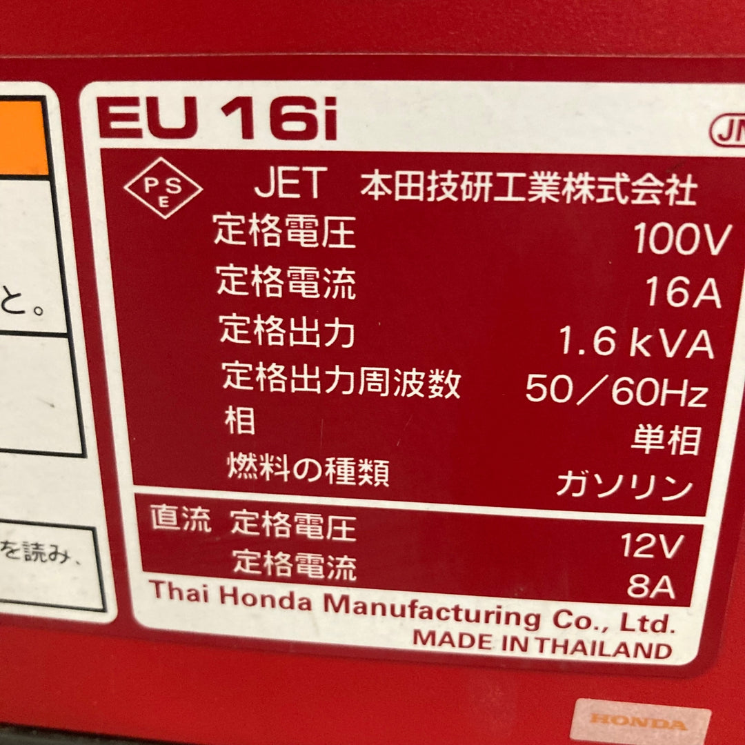 ホンダ(HONDA) インバーター発電機 EU16i【川崎店】