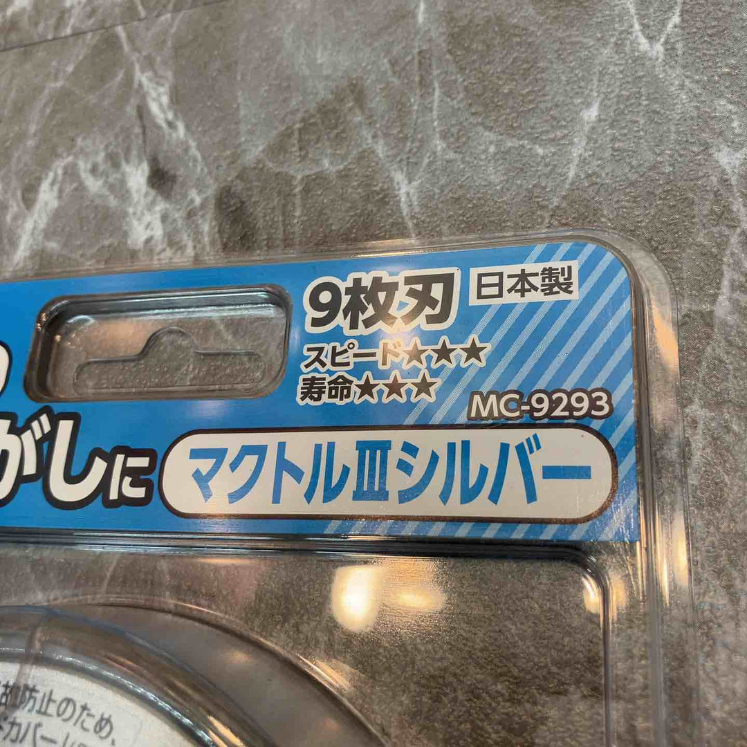 ツボ万 マクトル3シルバー MC-9293【八潮店】