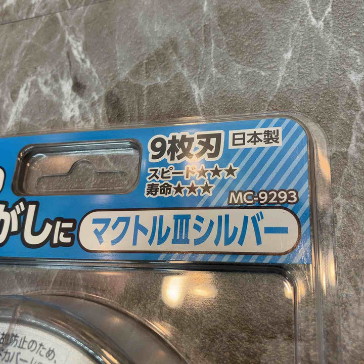 ツボ万 マクトル3シルバー MC-9293【八潮店】