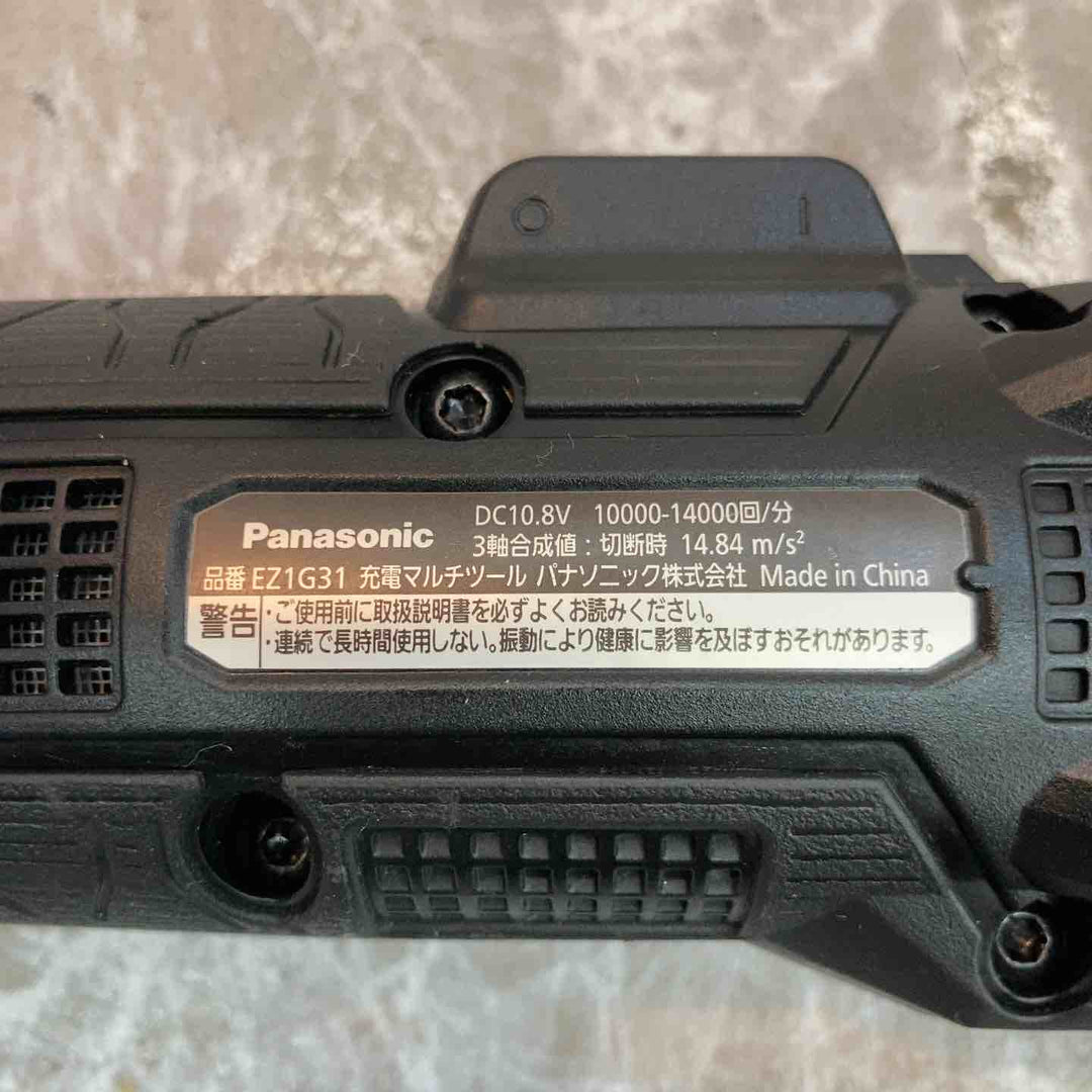 【中古品】★パナソニック Panasonic コードレスマルチツール EZ1G31H10D-B バッテリー2個付【八潮店】