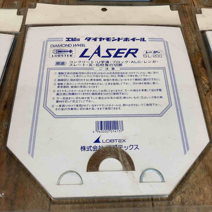 値下げ！長期保管 ロブスター(LOBSTER) ダイヤモンドホイール  SL-200 計7点 204Ｄｘ2.0Ｔｘ60Ｗｘ25.4Ｈ(リング25,22,20)【所沢店】