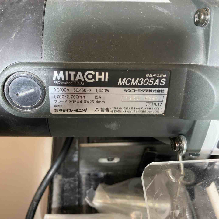【店頭受取り限定】MITACHI　MCM305AS【戸田店】