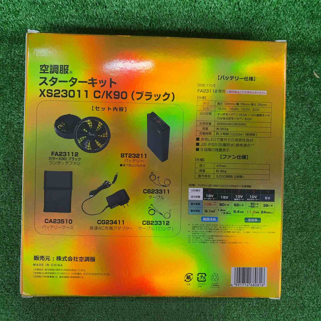 ◇XEBEC ジーベック 空調服 スターターキット18Vワンタッチファン 春夏用 ﾌﾞﾗｯｸ XS23011 C/K90【川崎店】