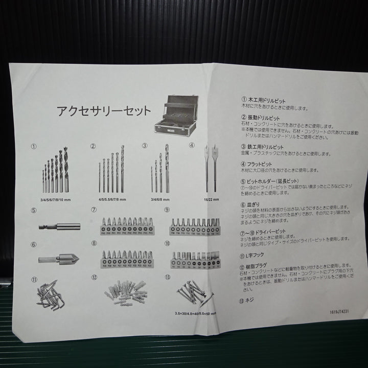 〇BOSCH(ボッシュ) 18Vバッテリードライバードリル PSR18LI　ケース付き　【岩槻店】