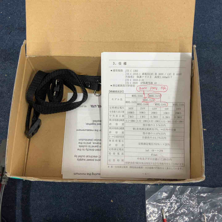 ◇共立 絶縁抵抗計 モデル3144A【八潮店】