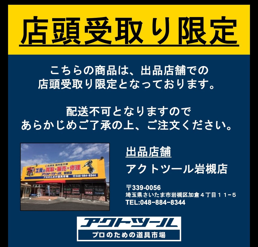 【店頭受取り限定】★新ダイワ(Shindaiwa) エンジンウェルダー EGW150MC-i  アース・ホルダー付き、新品バッテリーに交換済み、アワーメータ1708h【岩槻店】