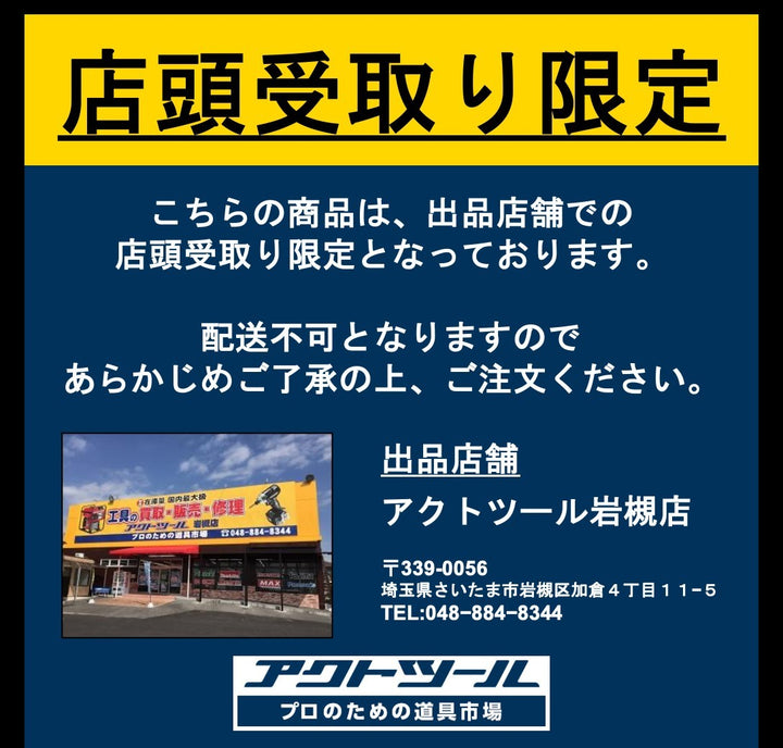 【店頭受取り限定】★新ダイワ(Shindaiwa) エンジンウェルダー EGW150MC-i  アース・ホルダー付き、新品バッテリーに交換済み、アワーメータ1708h【岩槻店】