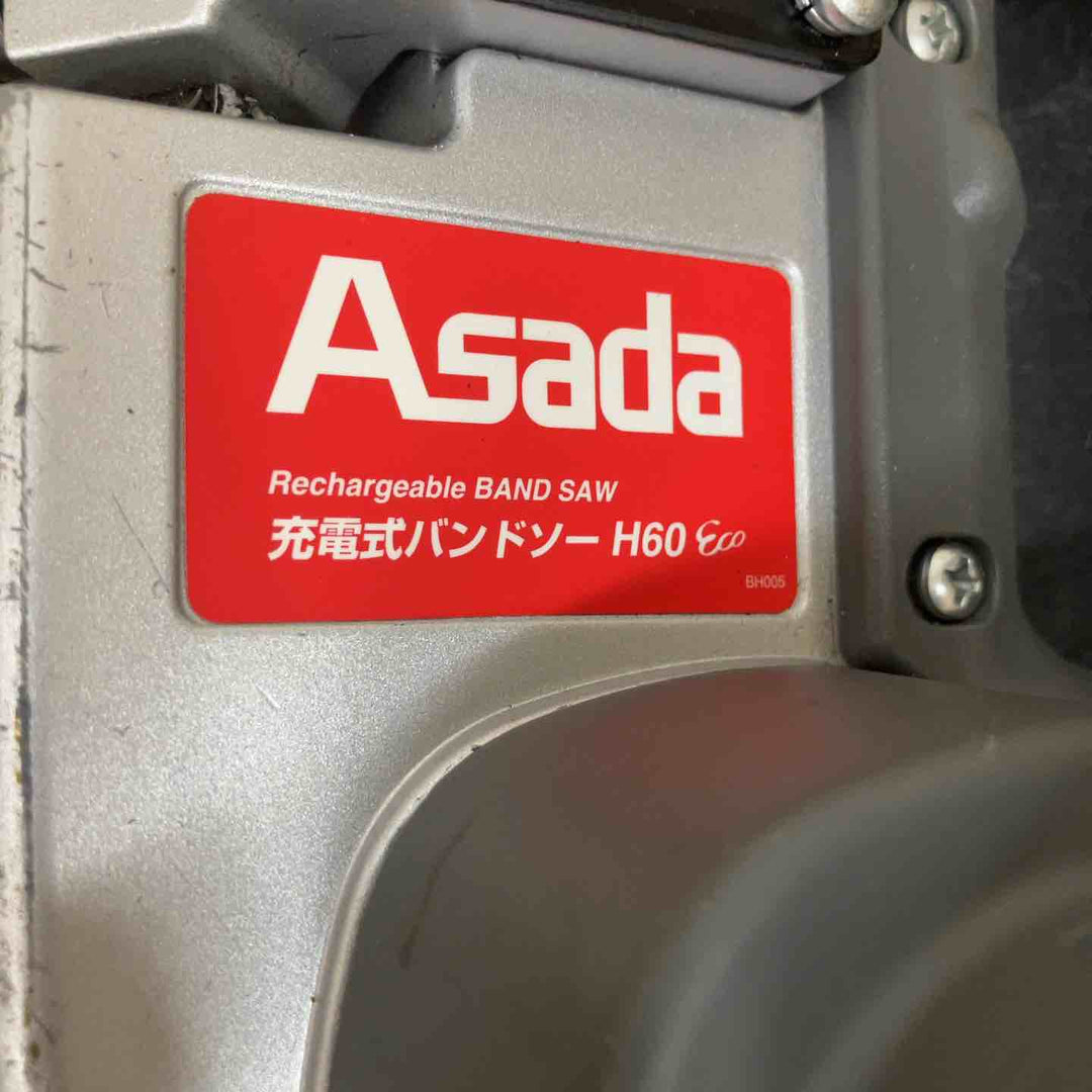 ◇アサダ(ASADA)  コードレスバンドソー H60 Eco (H60eco)【柏店】