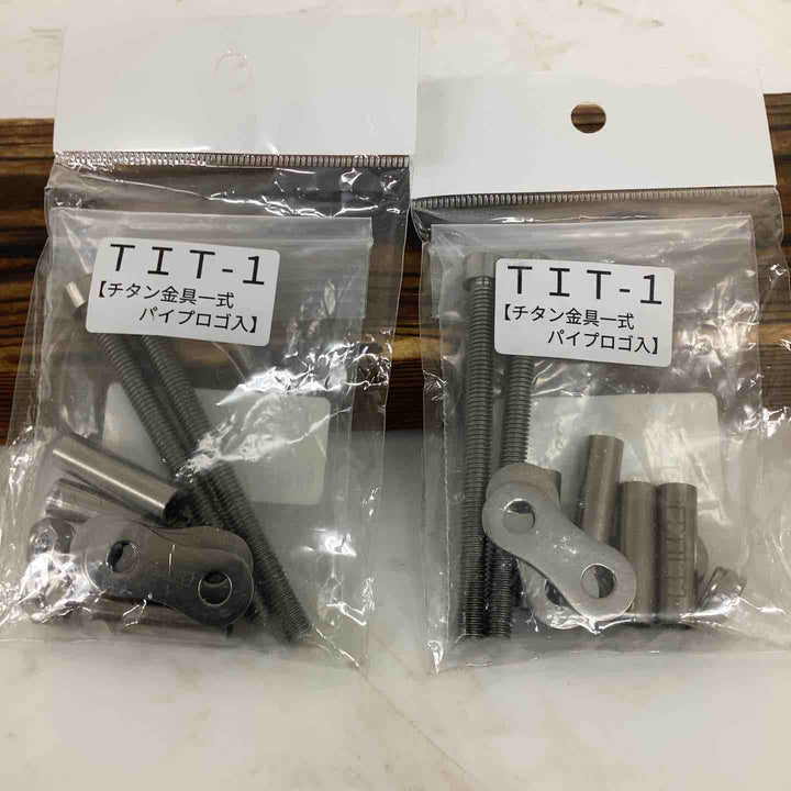 ◇ ニックス 金具一式(連結チェーン) TIT-1【狭山】