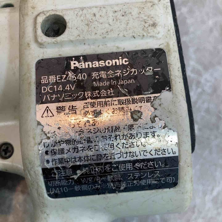 ☆パナソニック(Panasonic) コードレス全ネジカッター EZ4540X-B【八潮店】