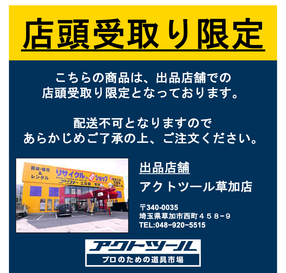 【店頭受取り限定】◇ミカサ(三笠産業) フロアスクレーパー MS-60A ペッカー【草加店】