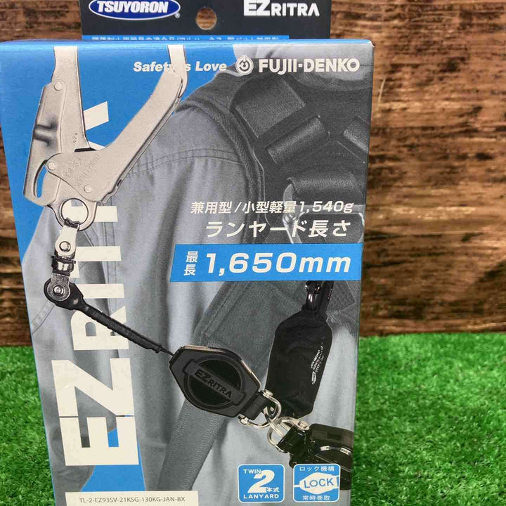 ツヨロン(TSUYORON) EZRITRA イージーリトラ ツインランヤード TL-2-EZ93SV-21KSG-130KG 新規格 墜落制止用器具 兼用型【川越店】