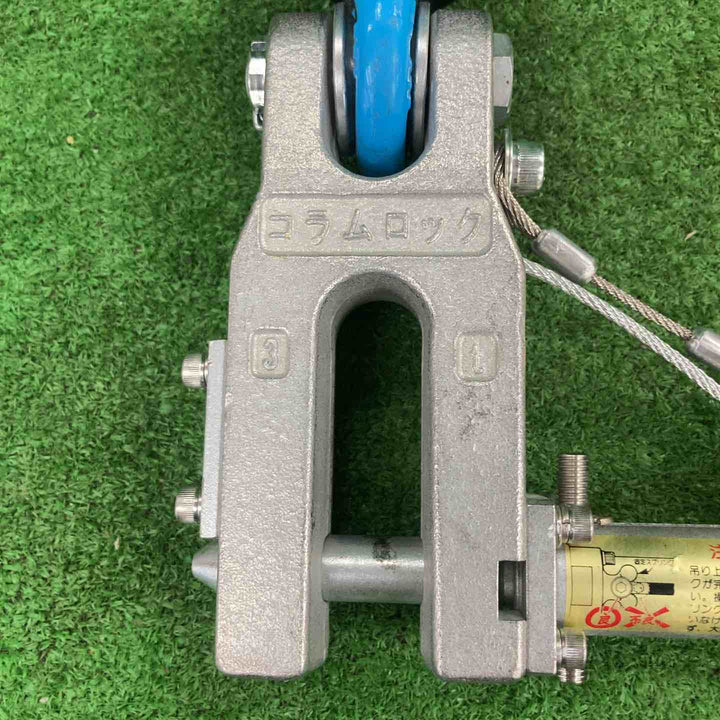 ◇象印 コラムロック ESI-10 3t【川崎店】