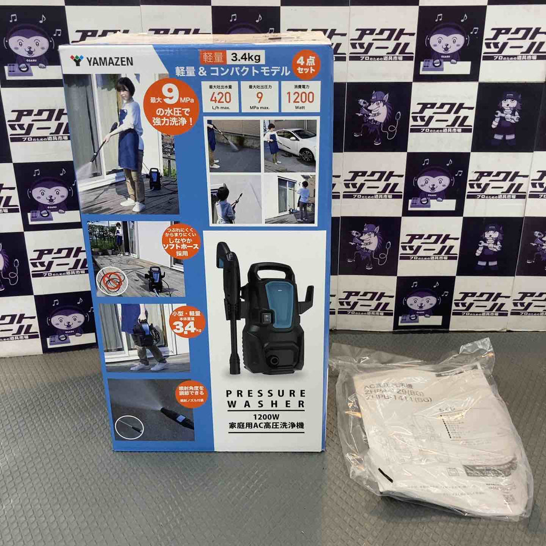 【未使用品】YAMAZEN 高圧洗浄機 ZHPA-129【所沢店】