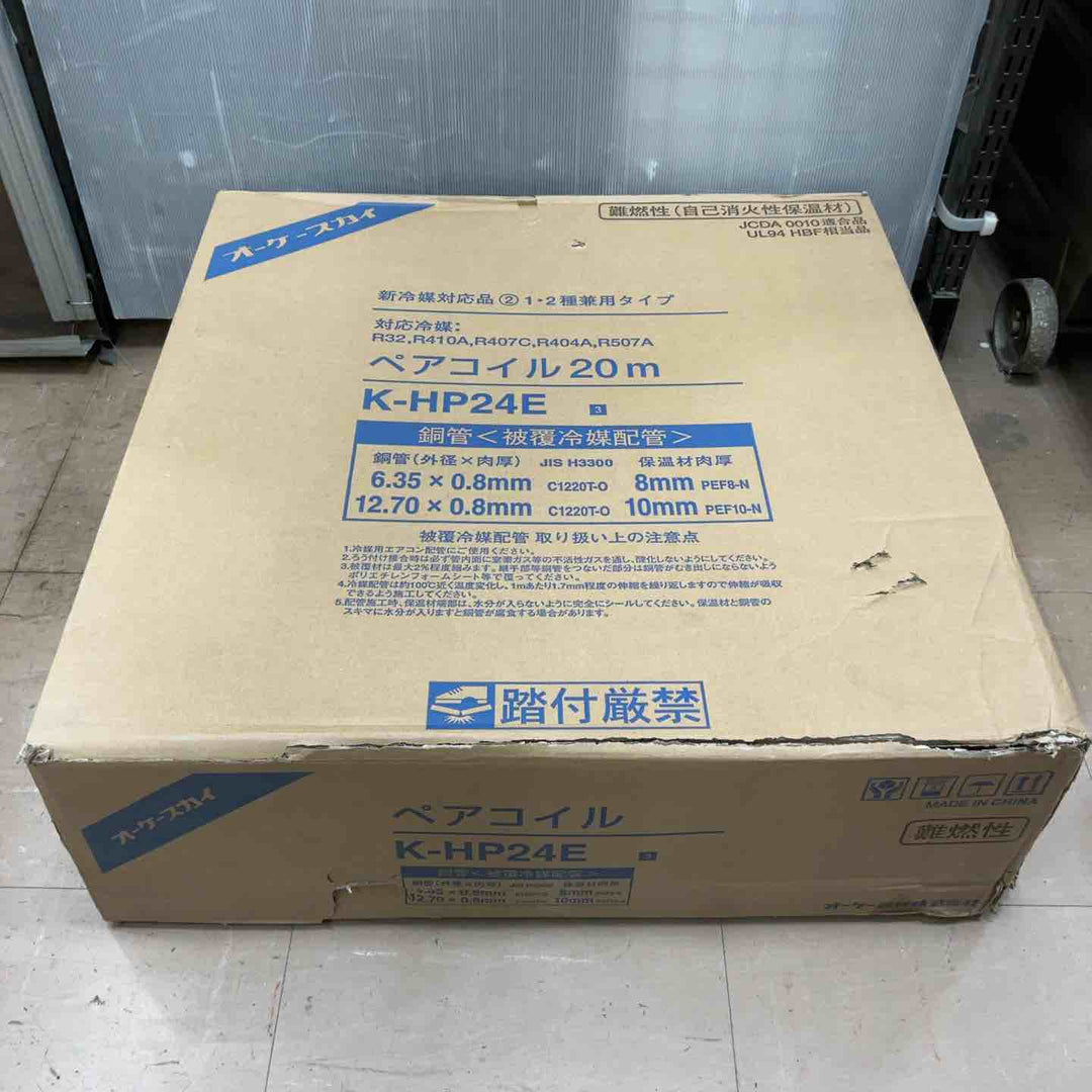オーケー器材 被覆冷媒配管 ペアコイル 6.35/12.70 K-HP24E ※開封済み 箱にダメージあり【草加店】