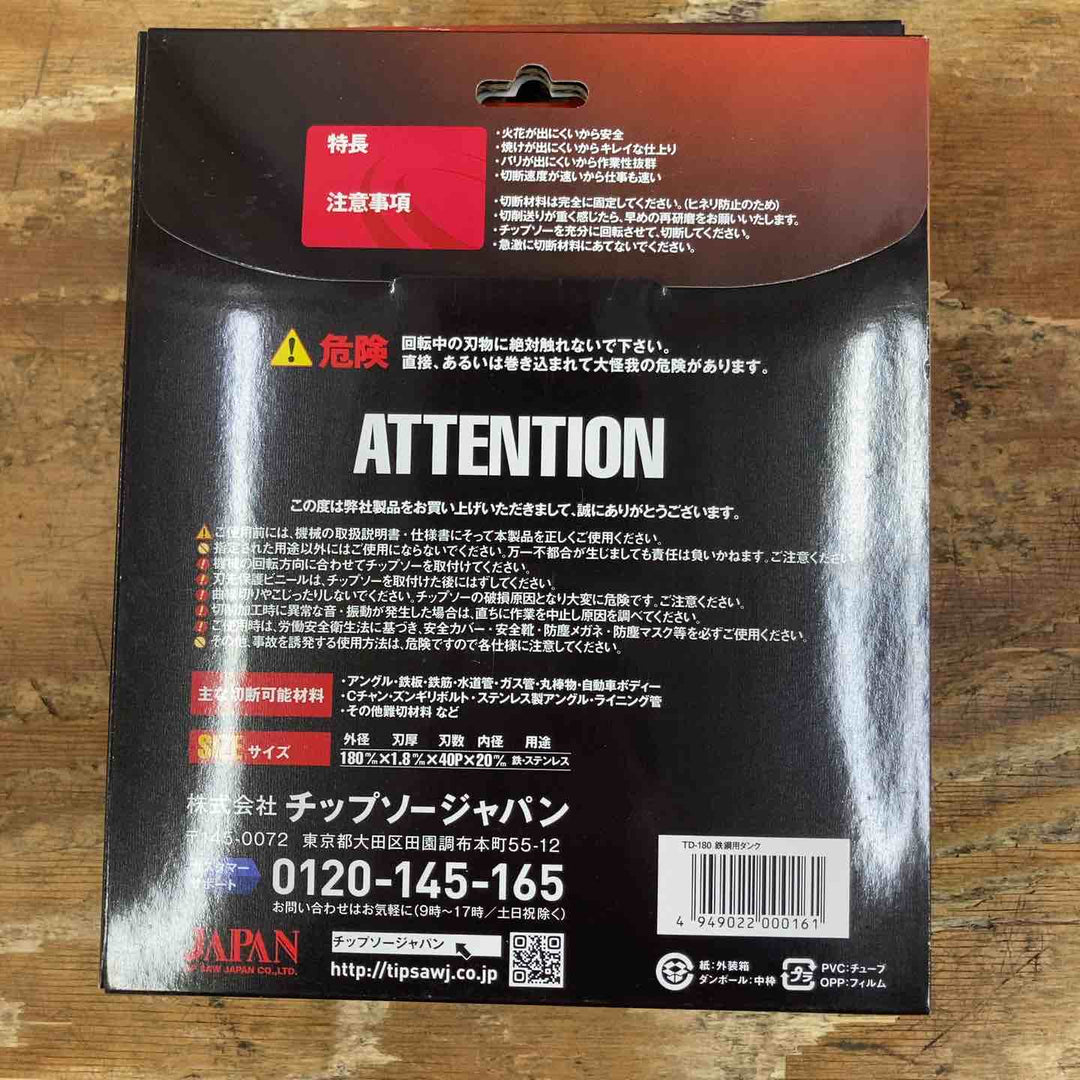 送料無料【未使用】チップソージャパン 鉄鋼用ダンク TD-180 10枚セット 替刃【柏店】