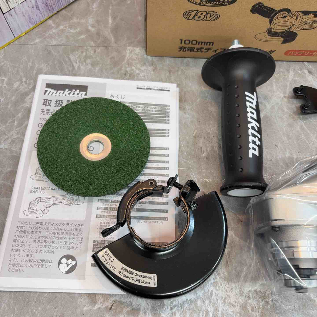 ★マキタ(makita) 100mmコードレスディスクグラインダ GA418DZ【八潮店】