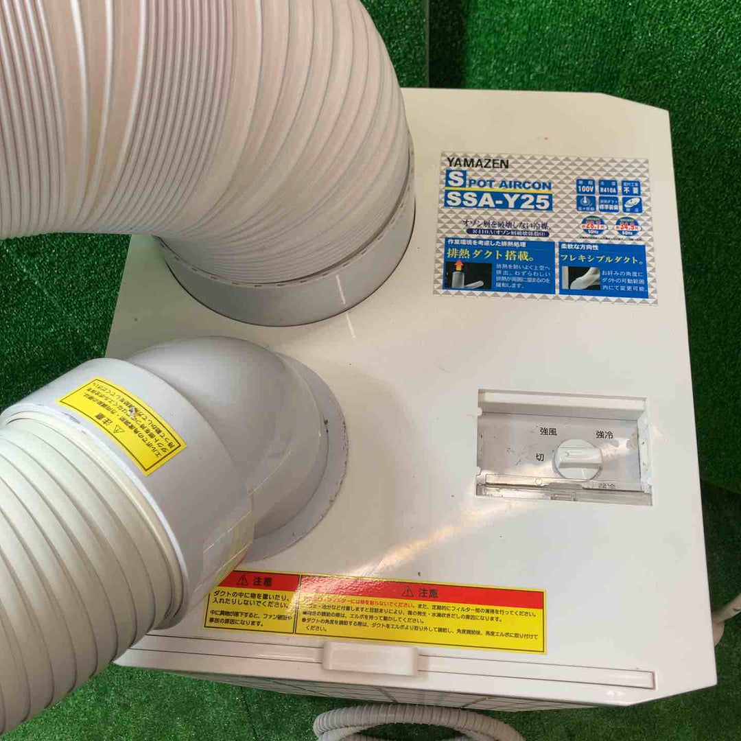 【店頭受取り限定】山善 スポットエアコン SSA-Y25 スポットクーラー 【桶川店】
