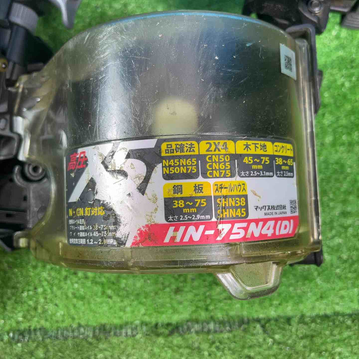 ★マックス(MAX) 高圧エア釘打ち機 HN-75N4(D)-G【岩槻店】