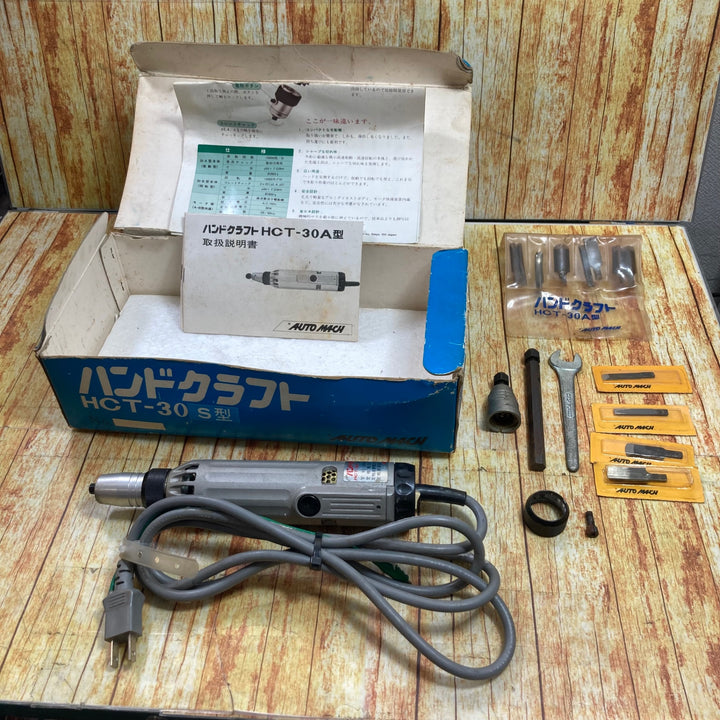 オートマック(AUTOMACH) 電動彫刻刀 HCT-30【川崎店】