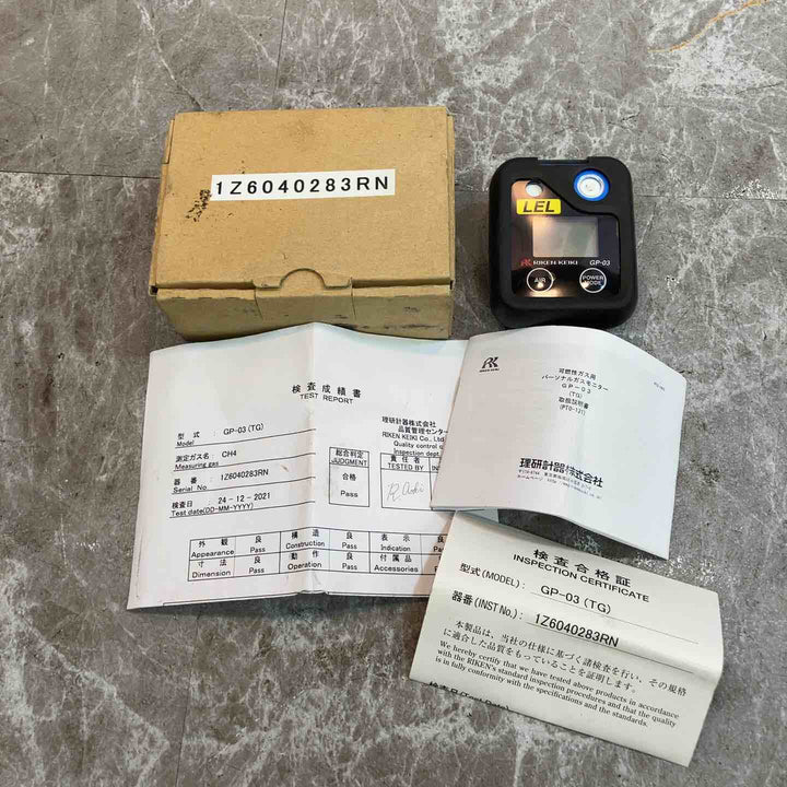 理研 ポータブル LEL(可燃性ガス)測定器 GP-03 通電後、ライターガスに反応し振動.【八潮店】