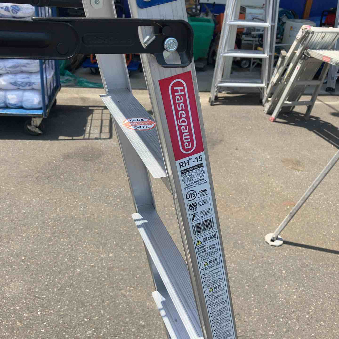 【店頭受取り限定】◇長谷川工業(ハセガワ/Hasegawa) はしご兼用ステップ幅広脚立 RH2.0-15 [RH-15]【八潮店】