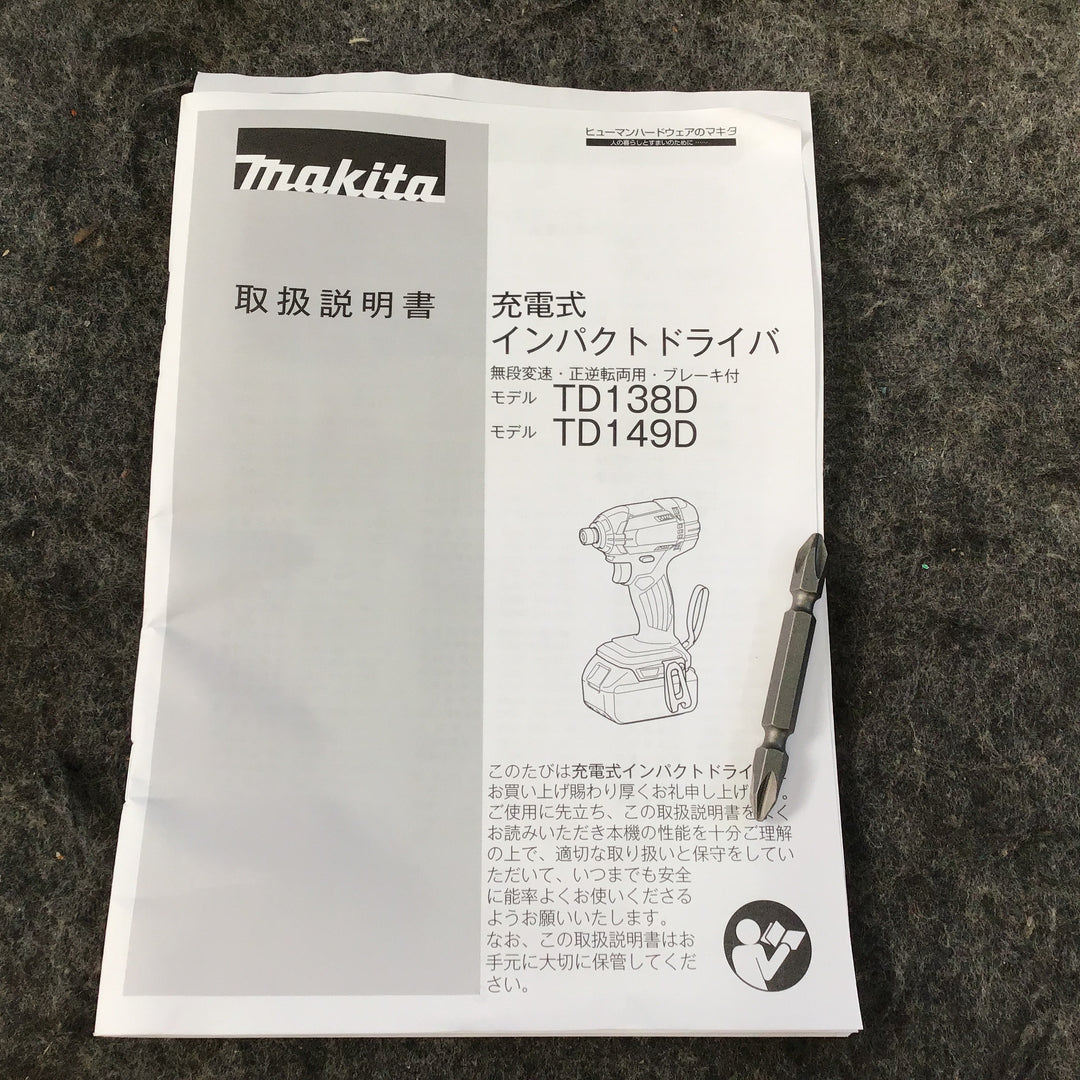 【未使用品(店頭展示品)】★マキタ(makita) コードレスインパクトドライバー TD149DRFX【岩槻店】