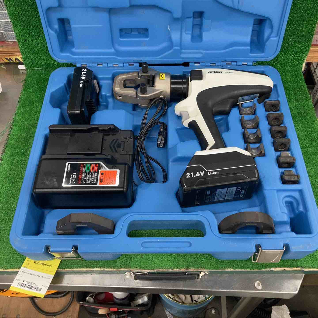 ★泉精器(IZUMI) 電動油圧式多機能工具 S7G-M250R【川崎店】