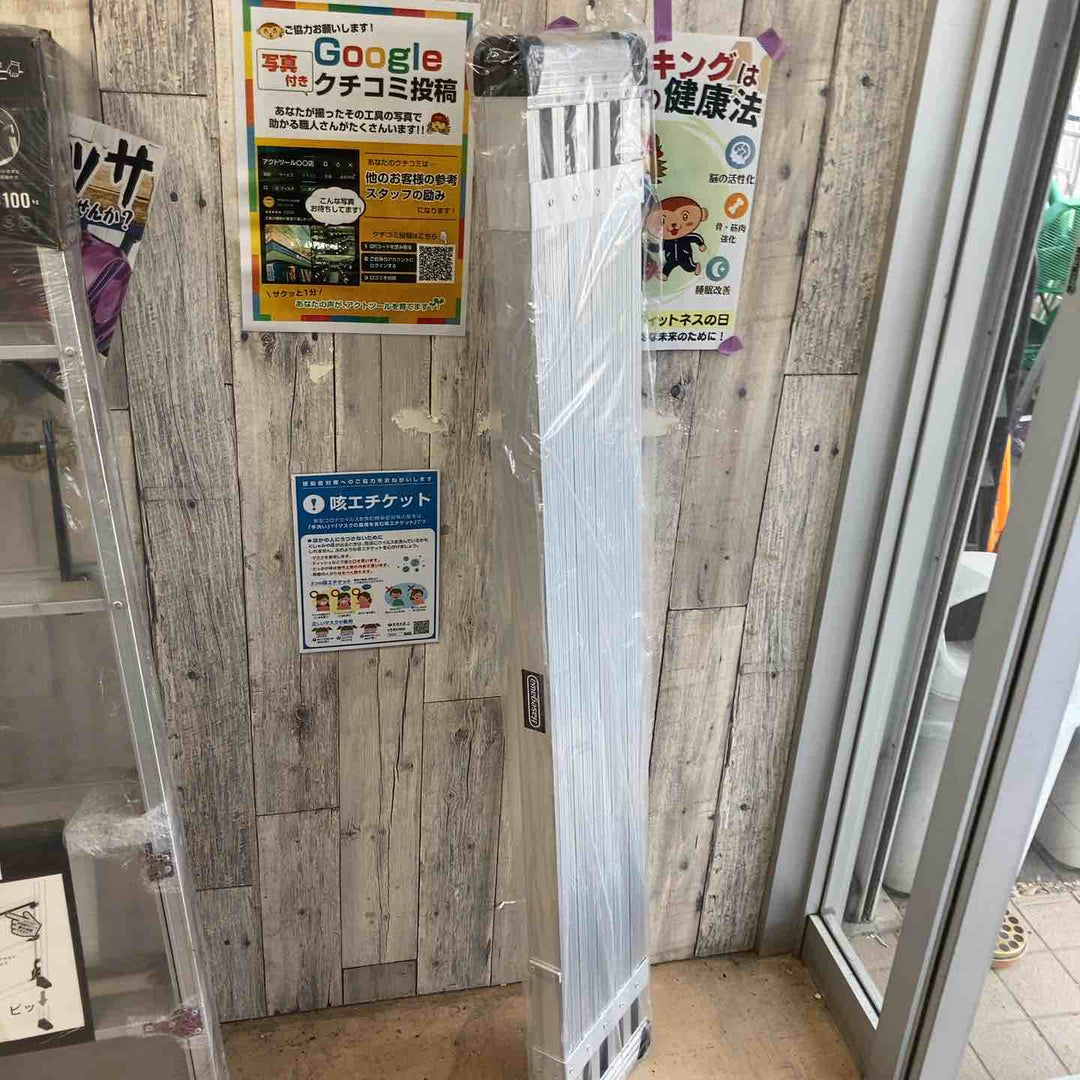 【未使用(店頭展示品)/店頭受取り限定】◇長谷川工業(Hasegawa) スライドステージ 両面使用タイプ SSF1.0-270 2.7m【東大和店】