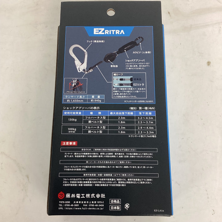 ◇ツヨロン(TSUYORON) シングルランヤード TL-EZ93SV-21KSG-130KG リトラ【狭山】