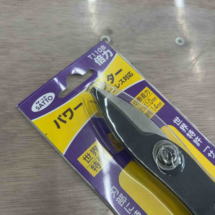 サットー(SATTO) 特製パワーカッター T-110B 倍力 T110B【越谷店】