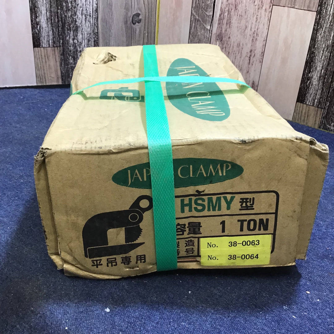 日本クランプ 水平吊り専用クランプ HSMY-1　内容0.5t×2個入り1組【八潮店】