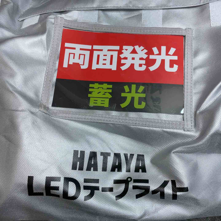ハタヤ(HATAYA) LEDテープライト蓄光 両面発光タイプ 5m GLTP-5DS【桶川店】
