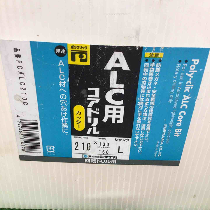 ミヤナガ(Miyanaga) ALC用コアドリル(カッター) 210 PCALC210C【町田店】