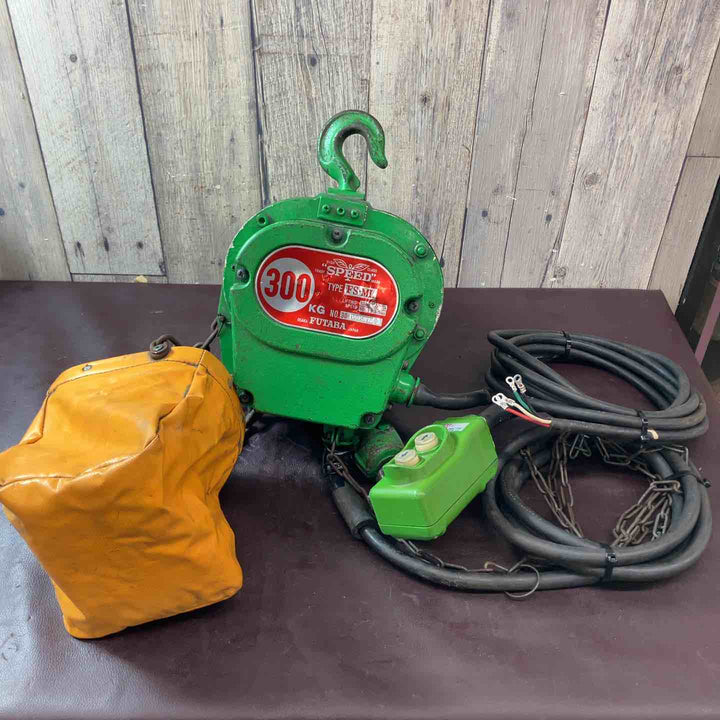 【中古品】フタバ(FUTABA) 二葉製作所 電動チェーンブロック FS-ML 揚程3ｍ 200Ｖ【東大和店】