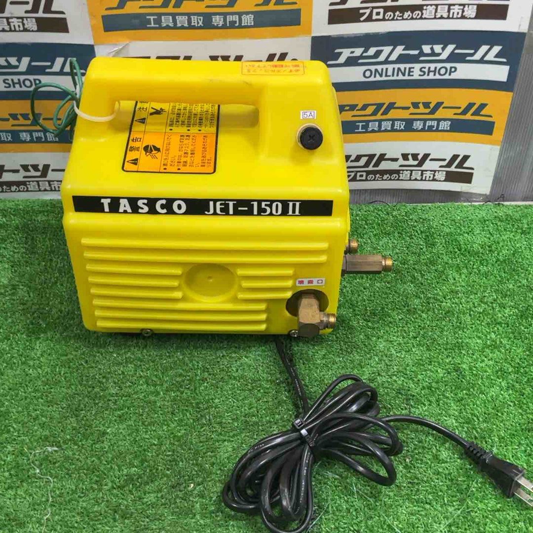 TASCO エアコン洗浄用高圧洗浄機 JET-150Ⅱ【草加店】