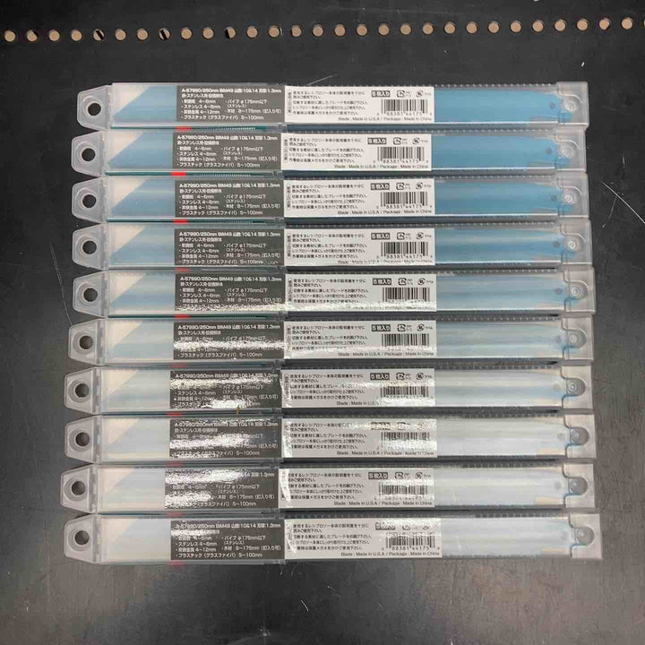 マキタ(makita) 250mm レシプロソーブレードBIM49 (5枚入) A-57990 10個セット【川越店】