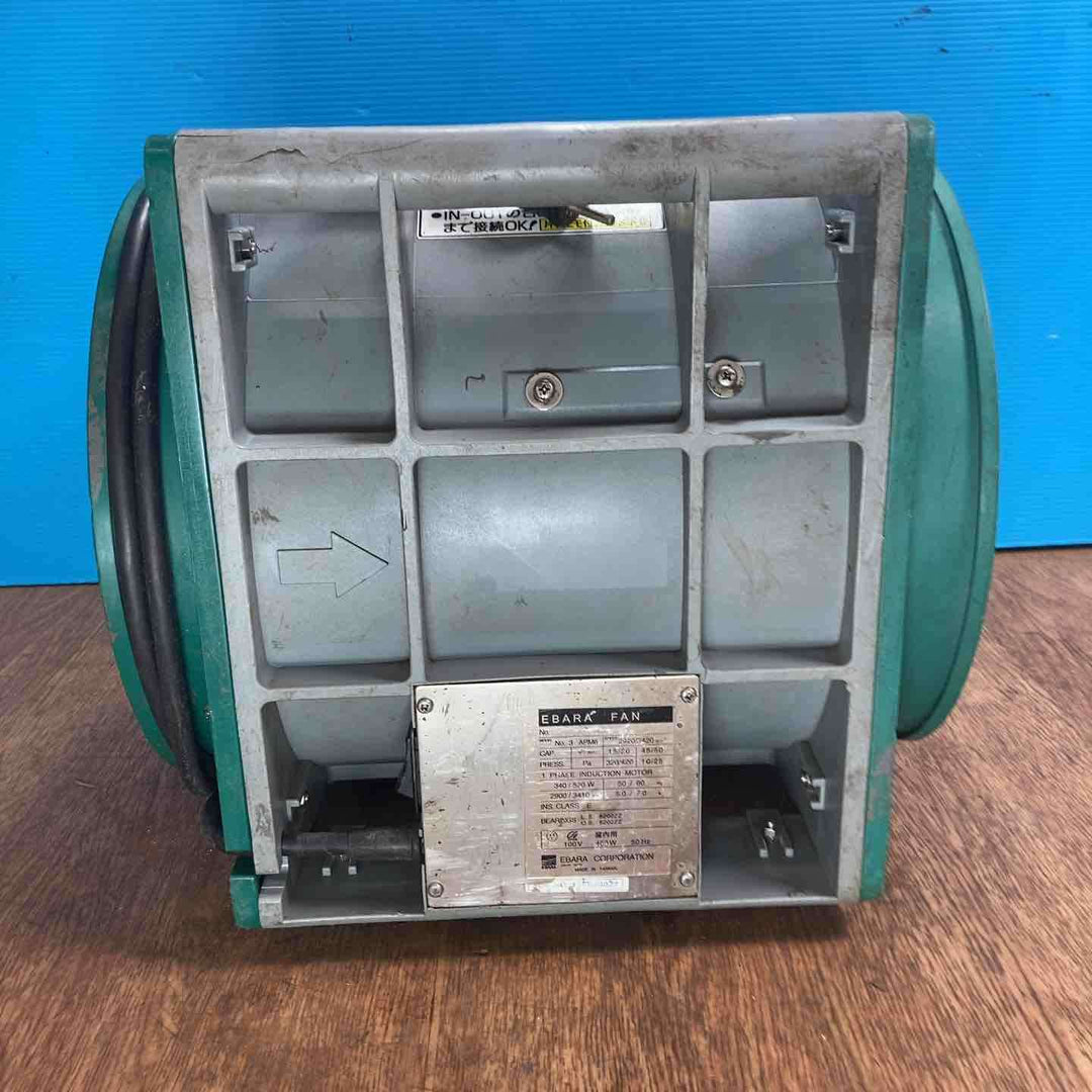 ◇エバラ(荏原製作所) 送風機 APM6 ポータブルファン 約4mのダクト付き【岩槻店】