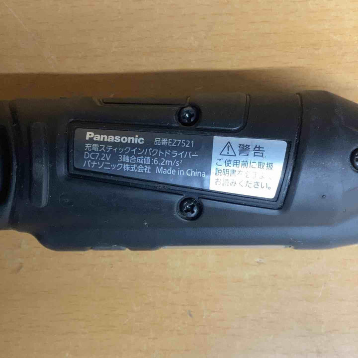 ☆パナソニック(Panasonic) コードレススティックインパクトドライバー EZ7521LA2S-B【越谷店】