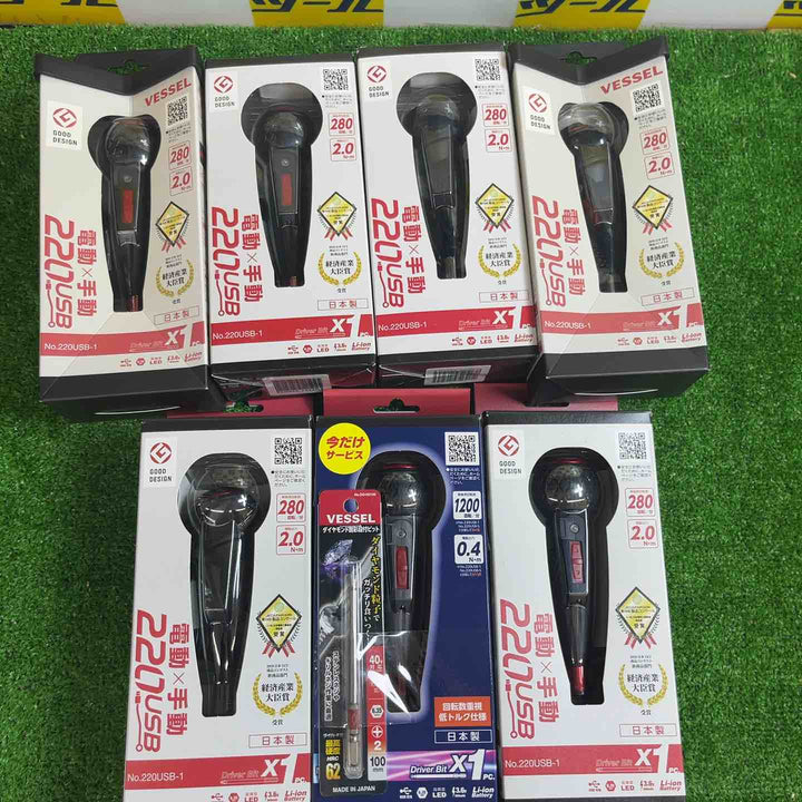 ベッセル(VESSEL) 電動 ボールグリップ ドライバー  電ドラボール 7台セット　220USB-1 220USB-S1 【越谷店】