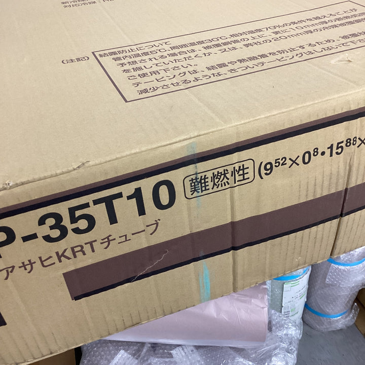 ◇ 旭菱チューブ株式会社ペアコイル 3分 5分 1箱20mP-35T10【狭山】
