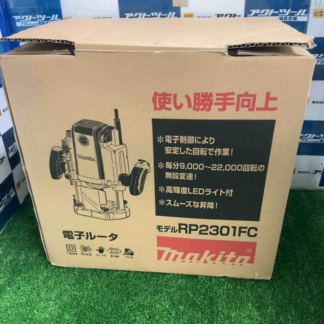 ◇マキタ(makita) 電子ルータ RP2301FC【草加店】