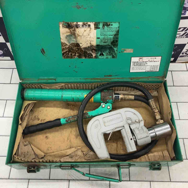 ◇亀倉精機 手動油圧式パイプ断水機 SS-25【所沢店】