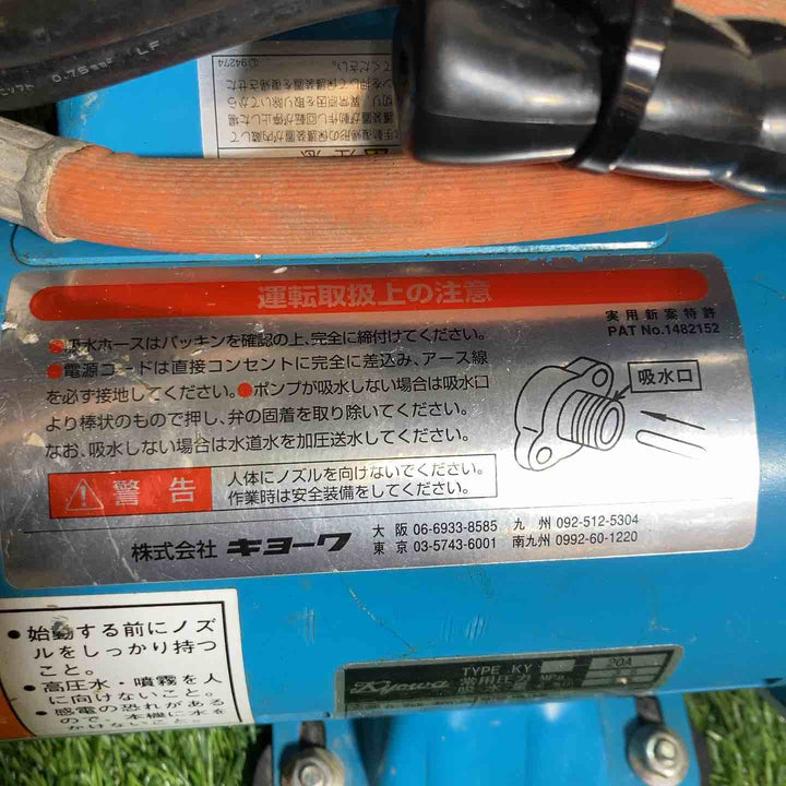 【中古品】◇キョーワ(KYOWA) 水圧テストポンプ KY-20A　通電のみ確認しています【戸田店】